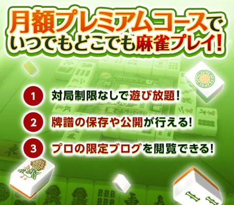 画像ギャラリー No.002のサムネイル画像 / Fire TV版「ジャンナビ麻雀オンライン」がAmazonアプリストアで配信開始