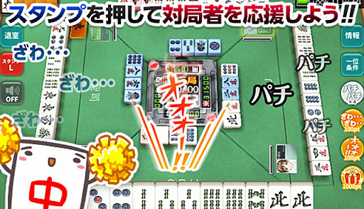画像ギャラリー No.008のサムネイル画像 / 「ジャンナビ麻雀オンライン」,新段位戦βテストに向けた事前予約受付を開始