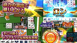 ジャンナビ麻雀オンライン