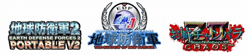 画像ギャラリー No.001のサムネイル画像 / ディースリー・パブリッシャー，TGS 2014で行うステージイベントの詳細を発表