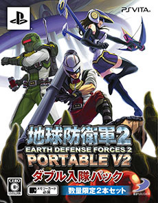 画像ギャラリー No.002のサムネイル画像 / 「地球防衛軍2 PORTABLE V2」のパッケージビジュアルが公開に。初回封入特典で入手できる各兵科の限定武器の詳細も判明