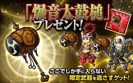 画像ギャラリー No.004のサムネイル画像 / 「戦国の虎Z」,初イベントとなる「暴走!!巨大カラクリ兵」を9月11日まで開催