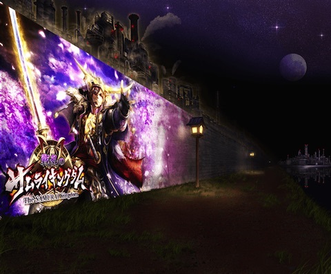 画像ギャラリー No.002のサムネイル画像 / 「戦国の虎Z」と「戦乱のサムライキングダム」が相互コラボレーションを実施