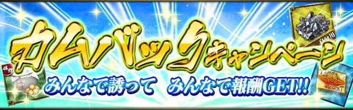画像ギャラリー No.005のサムネイル画像 / 「戦国の虎Z」1周年キャンペーンが開催。初の課金ガチャ実装など9種類