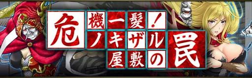 画像ギャラリー No.008のサムネイル画像 / 「戦国の虎Z」1周年キャンペーンが開催。初の課金ガチャ実装など9種類