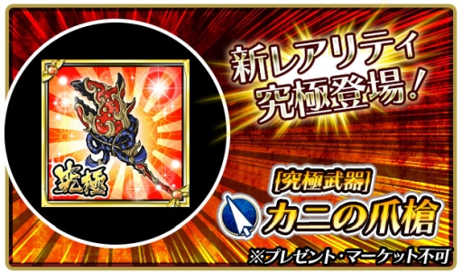 画像ギャラリー No.004のサムネイル画像 / 「戦国の虎Z」で4周年を記念して「暴走列伝 単車の虎」とのコラボイベントが開催