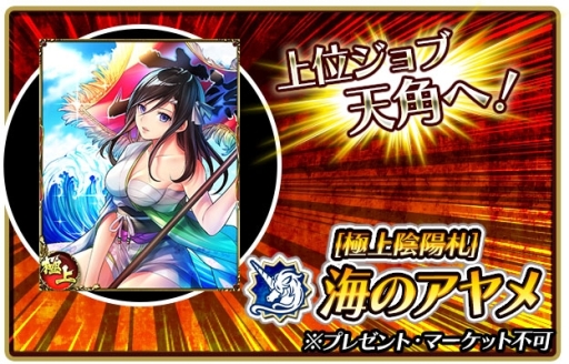 画像ギャラリー No.005のサムネイル画像 / 「戦国の虎Z」で4周年を記念して「暴走列伝 単車の虎」とのコラボイベントが開催