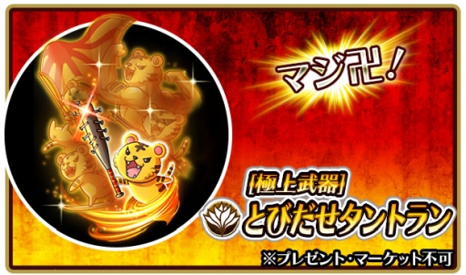 画像ギャラリー No.007のサムネイル画像 / 「戦国の虎Z」で4周年を記念して「暴走列伝 単車の虎」とのコラボイベントが開催
