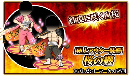 画像ギャラリー No.008のサムネイル画像 / 「戦国の虎Z」で4周年を記念して「暴走列伝 単車の虎」とのコラボイベントが開催