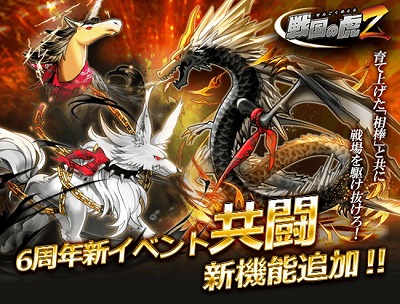 画像ギャラリー No.001のサムネイル画像 / 「戦国の虎Z」,新コンテンツの“相棒(バディ)”が登場