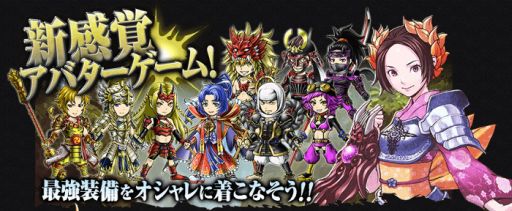 画像ギャラリー No.004のサムネイル画像 / 「戦国の虎Z」，Android版の配信がスタート。真田幸村がボスで再登場