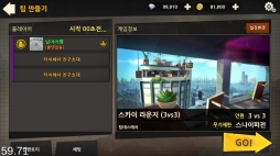 画像ギャラリー No.004のサムネイル画像 / 「サドンアタック」のモバイル版「Sudden Attack M:Duel League for Kakao」が韓国で発表に