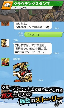 世界SNS競技選手権大会 クラウチングスタンプ