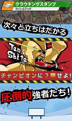 世界SNS競技選手権大会 クラウチングスタンプ