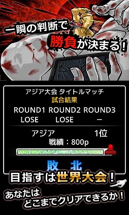世界SNS競技選手権大会 クラウチングスタンプ