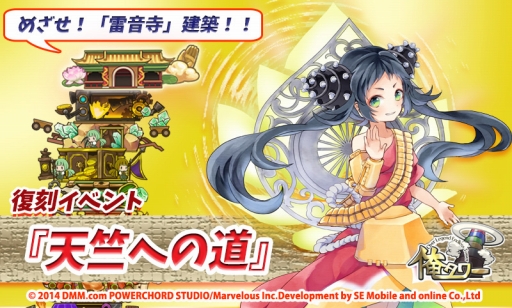 画像ギャラリー No.006のサムネイル画像 / 「俺タワー」イベント「天竺への道」復刻。自由断面掘削機入手のチャンス