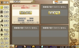 画像ギャラリー No.004のサムネイル画像 / 「俺タワー」が1周年。記念レイドイベントや人気投票「建姫総選挙」が開催