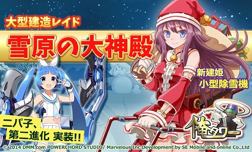 画像ギャラリー No.002のサムネイル画像 / 「俺タワー」,大型建造レイドイベント開催&建姫「ニパ子」第2進化実装