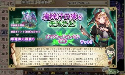 画像ギャラリー No.006のサムネイル画像 / 「俺タワー」第2回建姫総選挙を実施。新建姫がもらえるシリアルコードを公開