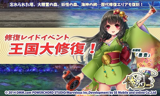 画像ギャラリー No.001のサムネイル画像 / 「俺タワー」,修復レイドイベントで歴代イベントエリアが復刻。報酬は新建姫「墨壺」