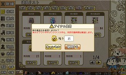 画像ギャラリー No.009のサムネイル画像 / 「俺タワー」，討伐レイドイベント「幽霊退治」が開催。アイテムを集めて新建姫を入手しよう