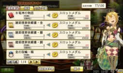 画像ギャラリー No.004のサムネイル画像 / 「俺タワー」イベント「ゼニー商会・販路防衛戦」を実施。新建姫「騒音計」が登場