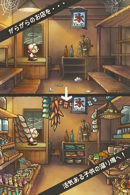 昭和駄菓子屋物語