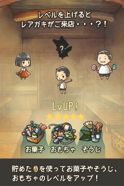 昭和駄菓子屋物語