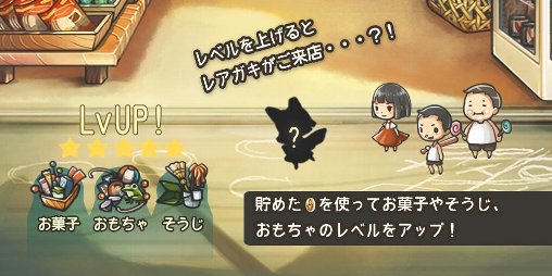 昭和駄菓子屋物語