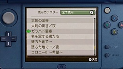 画像ギャラリー No.005のサムネイル画像 / Newニンテンドー3DS専用「ゼノブレイド」は4月2日に発売決定。キャラクターの3DモデルやBGMの鑑賞モードを搭載