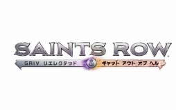 画像ギャラリー No.009のサムネイル画像 / 「セインツロウIV」に全DLCをプラスしたコンプリート版「リエレクテッド」と「超完全版」が4月16日に発売決定