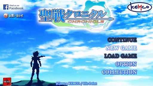 画像ギャラリー No.001のサムネイル画像 / 歴史の真実を追うファンタジーRPG「聖戦クロニクル」,auスマートパスで配信