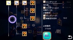 聖戦クロニクル
