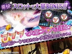 画像ギャラリー No.003のサムネイル画像 / コイン落としゲーム「まどか☆マギカ マジカルコイン」のiOS版が配信開始
