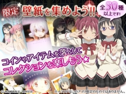 画像ギャラリー No.004のサムネイル画像 / コイン落としゲーム「まどか☆マギカ マジカルコイン」のiOS版が配信開始