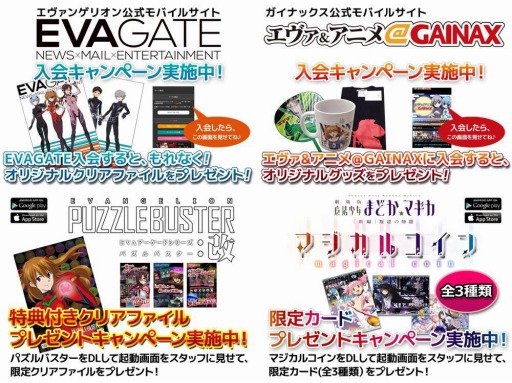 画像ギャラリー No.001のサムネイル画像 / メディア・マジック，TGS 2014の出展内容を公開。限定グッズのプレゼントも