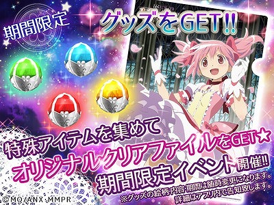画像ギャラリー No.003のサムネイル画像 / 「まどか☆マギカ マジカルコイン」,100種類以上のボイスが追加