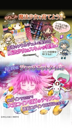 まどか☆マギカ マジカルコイン