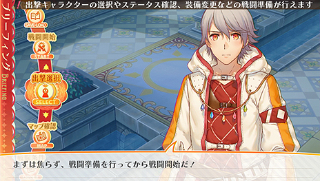 画像ギャラリー No.009のサムネイル画像 / 「ルミナスアーク インフィニティ」，物語のあらすじや登場キャラ，ゲームの流れなどが公開。東京ゲームショウ2014では“限定ペットボトル水”の配布も