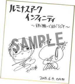 画像ギャラリー No.002のサムネイル画像 / 「ルミナスアーク インフィニティ」Webラジオ，芹澤優さん出演の第3回を配信