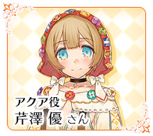 画像ギャラリー No.003のサムネイル画像 / 「ルミナスアーク インフィニティ」の公式サイトで，出演声優ボイスコメント第1弾が公開。衣装「水着」などが手に入るミニゲームの情報も明らかに