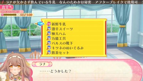 画像ギャラリー No.010のサムネイル画像 / 「ルミナスアーク インフィニティ」先着購入特典CDの声優ボイスコメントや，ヒロイン達と親交を深められる「アフターブレイク」の情報を公開