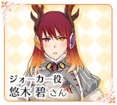 画像ギャラリー No.001のサムネイル画像 / 「ルミナスアーク インフィニティ」ジォーカー役の悠木碧さんら出演声優陣のボイスコメント第3弾が公開に