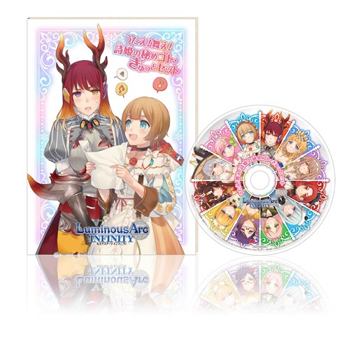 画像ギャラリー No.002のサムネイル画像 / 「ルミナスアーク インフィニティ」WEBラジオ「詩と願いで紡ぐラジオ」第四回本日配信