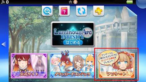 画像ギャラリー No.004のサムネイル画像 / 「ルミナスアーク インフィニティ」,DLC「シナリオパック04」配信開始。芹澤優さんのサイン入りPS Vitaなどが当たるキャンペーン開催