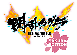 画像ギャラリー No.009のサムネイル画像 / PS Vita「ルミナスアーク インフィニティ」とPS4「閃乱カグラ ESTIVAL VERSUS」のお得なパックが，それぞれ3月10日，17日に発売