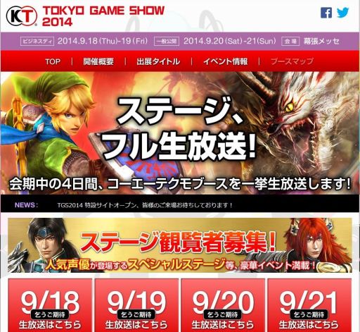 画像ギャラリー No.002のサムネイル画像 / コーエーテクモゲームスが「東京ゲームショウ 2014」のブース内容を発表。「ブレイドストーム」「DEAD OR ALIVE」の最新作はプレイアブル出展