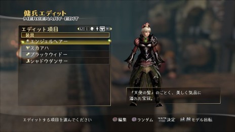 画像ギャラリー No.006のサムネイル画像 / 「ブレイドストーム 百年戦争＆ナイトメア」は，70もの設定項目によってこだわりのキャラクターエディットが可能。体験版の配信も決定