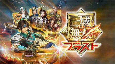 画像ギャラリー No.006のサムネイル画像 / 「ブレイドストーム 百年戦争＆ナイトメア」の初回特典が「真・三國無双ブラスト」とのコラボコスチュームに決定。趙雲と王元姫の衣装をまとって戦える