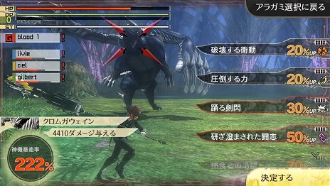 画像ギャラリー No.008のサムネイル画像 / 「GOD EATER 2 RAGE BURST」，アラガミを討ち倒す血の衝動「ブラッドレイジ」や神機「ヴァリアントサイズ」などの新要素を紹介